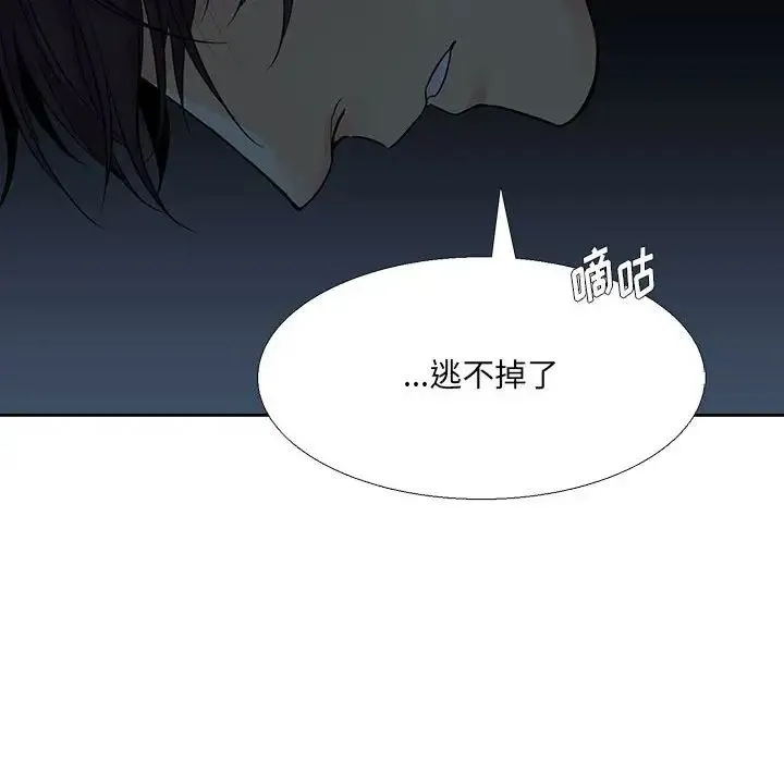 水墨花 第8话 第44页