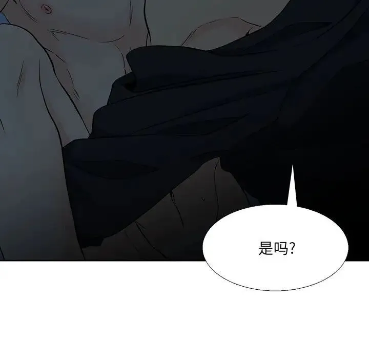 水墨花 第8话 第13页