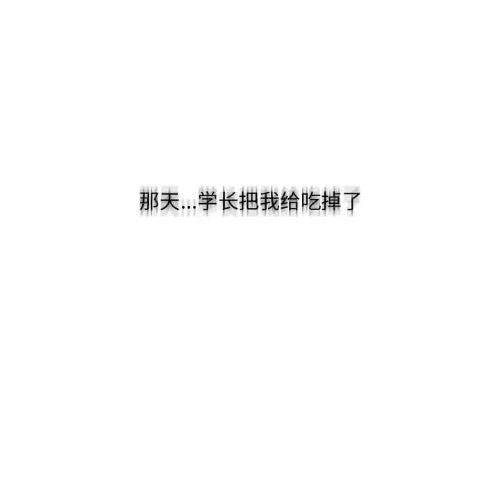 水墨花 第8话 第57页