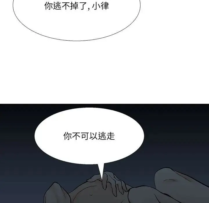 水墨花 第8话 第55页