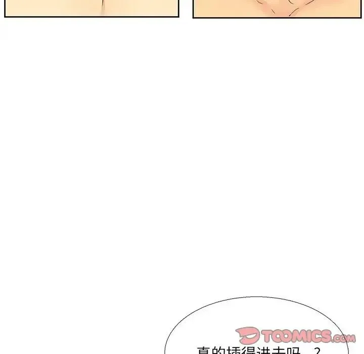 水墨花 第8话 第22页