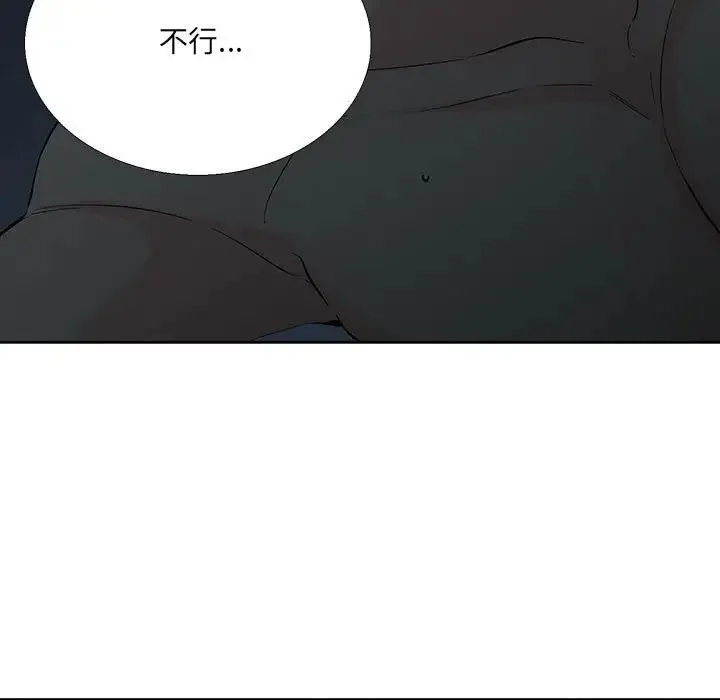 水墨花 第8话 第53页