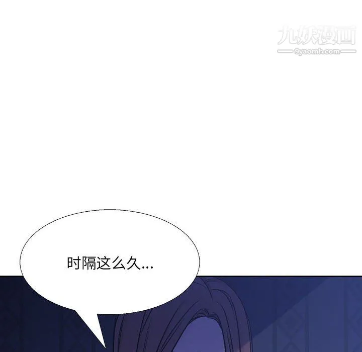 水墨花 第21话 第84页