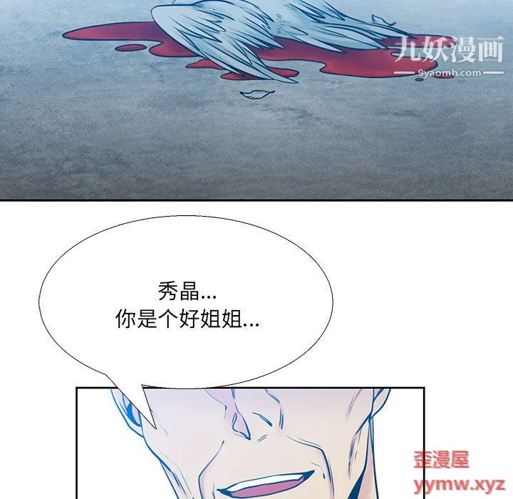 水墨花 第21话 第5页
