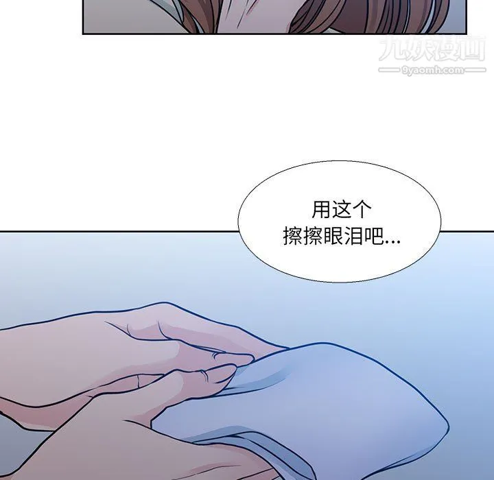 水墨花 第21话 第59页