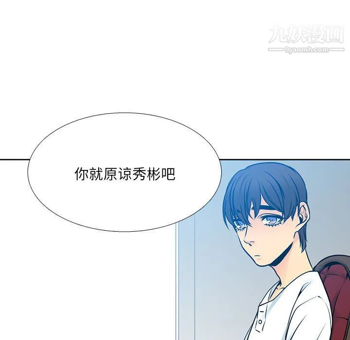 水墨花 第21话 第7页