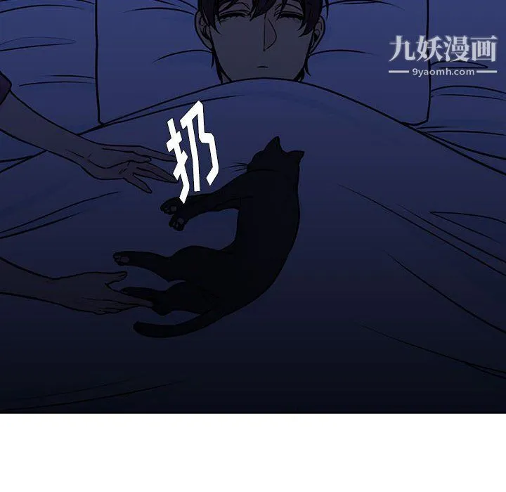 水墨花 第21话 第40页