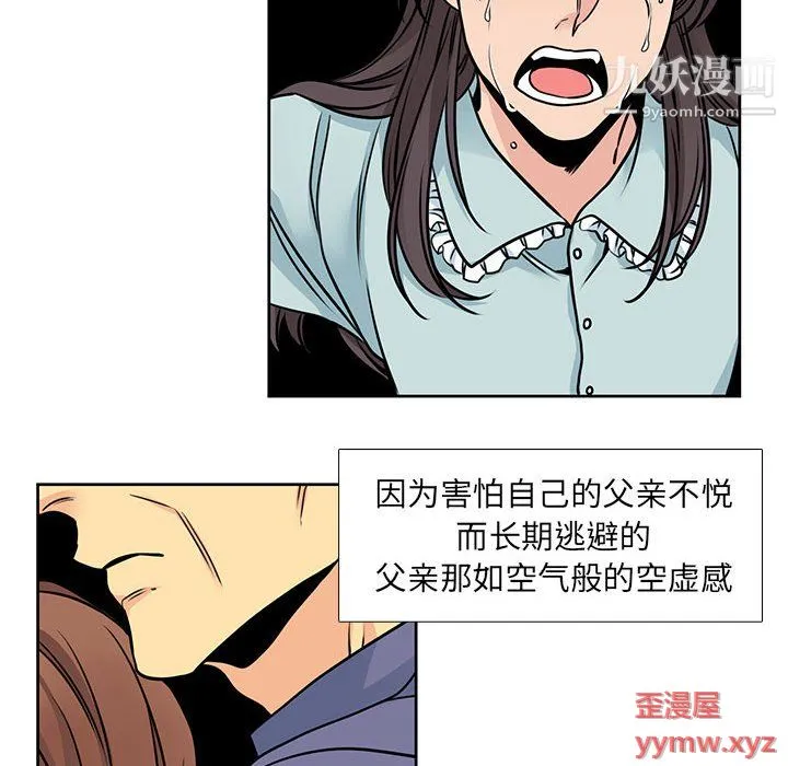 水墨花 第21话 第80页