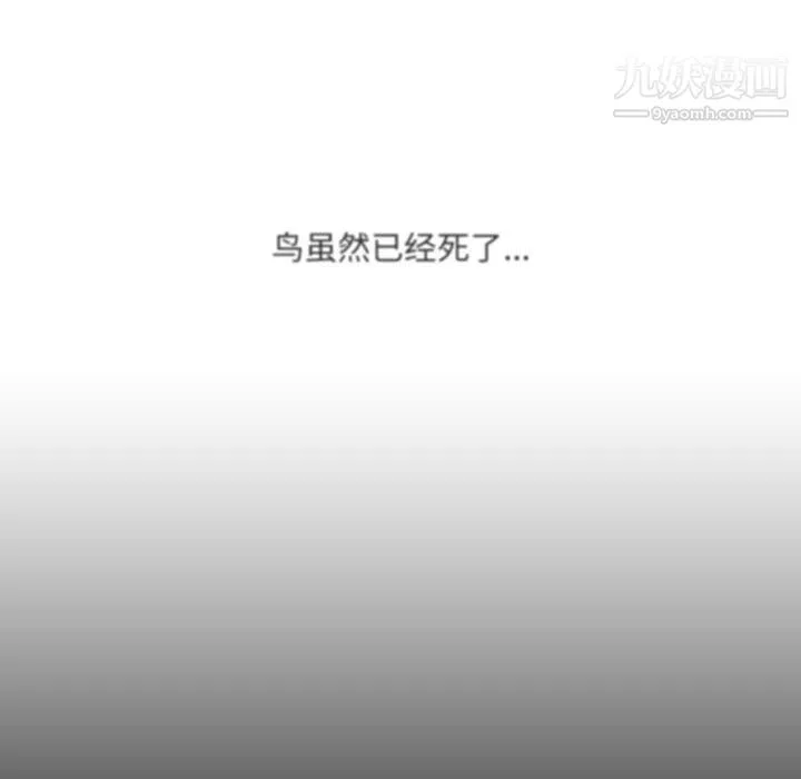 水墨花 第21话 第53页