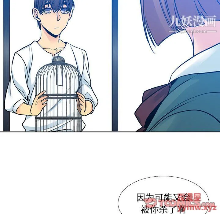 水墨花 第21话 第30页