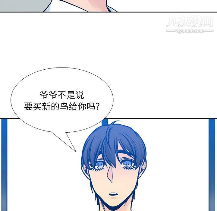 水墨花 第21话 第28页