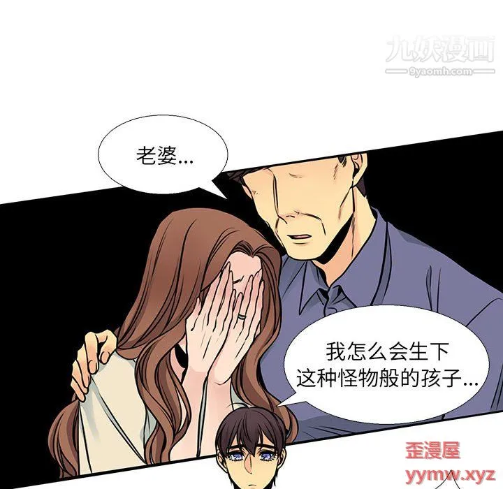 水墨花 第21话 第50页