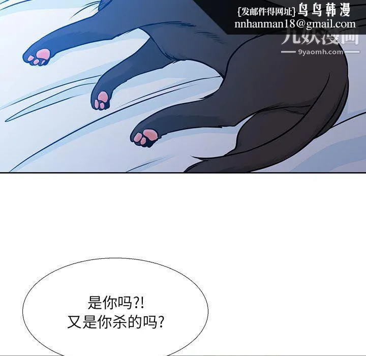 水墨花 第21话 第45页