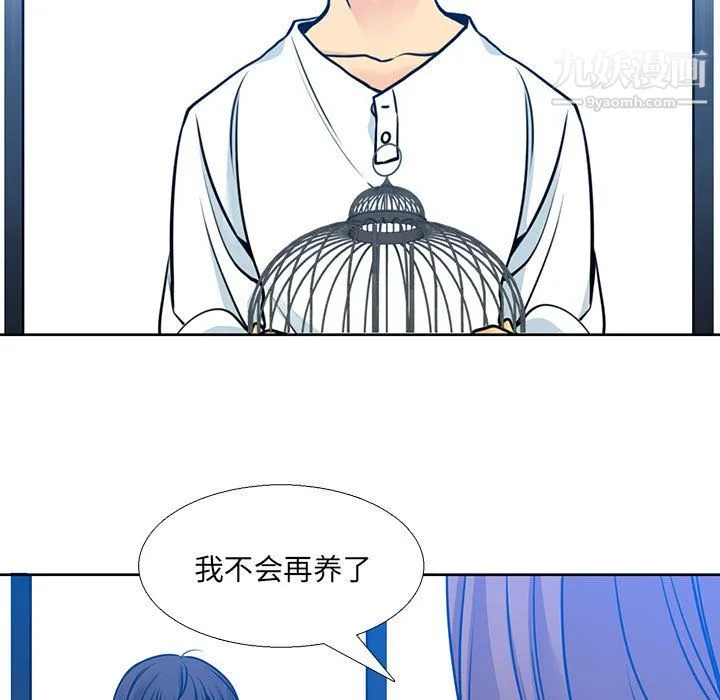 水墨花 第21话 第29页
