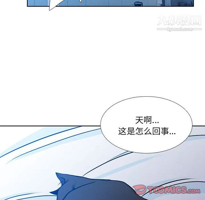 水墨花 第21话 第44页