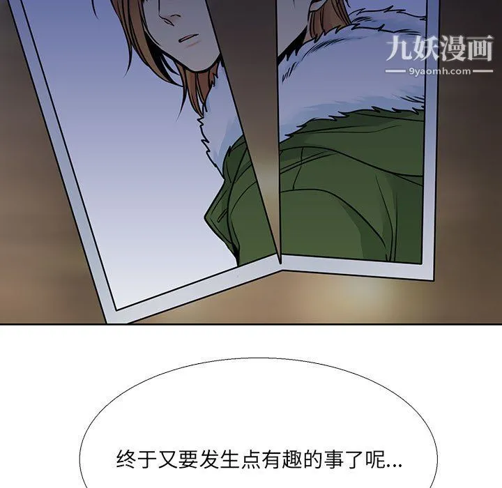 水墨花 第21话 第87页