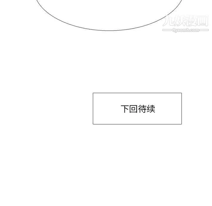 水墨花 第21话 第88页