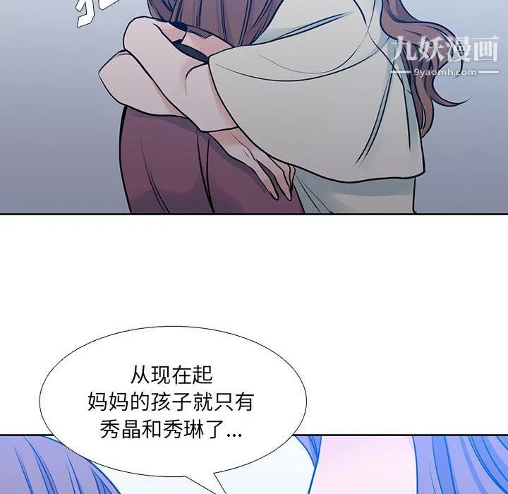 水墨花 第21话 第62页