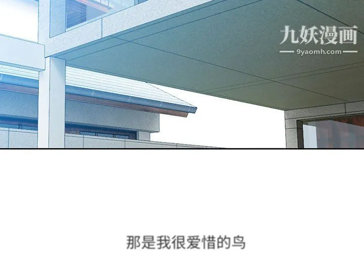 水墨花 第21话 第3页