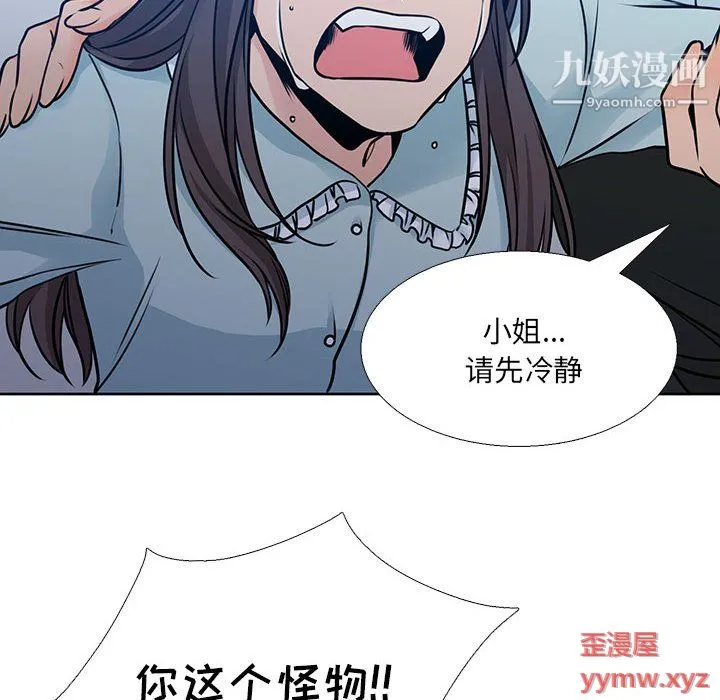 水墨花 第21话 第48页