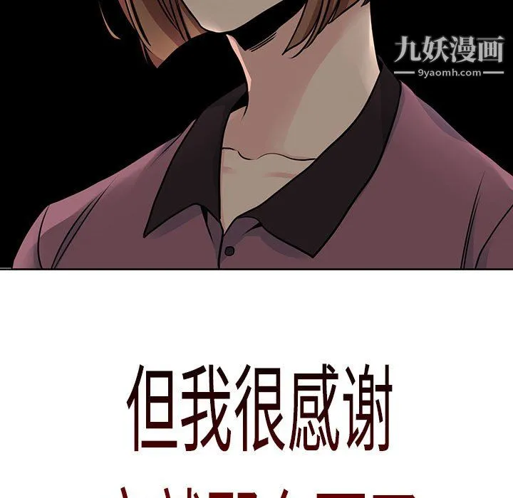 水墨花 第21话 第55页