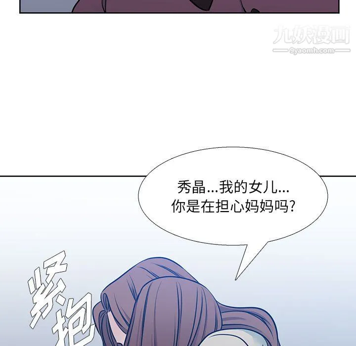水墨花 第21话 第61页