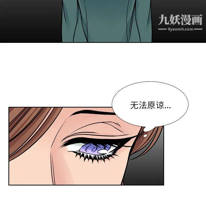 水墨花 第21话 第10页