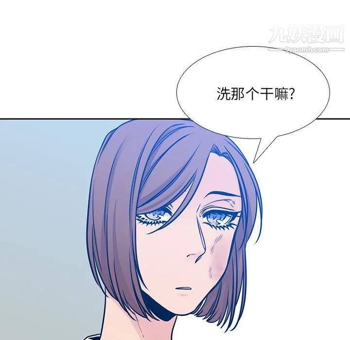 水墨花 第21话 第27页