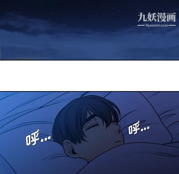 水墨花 第21话 第35页