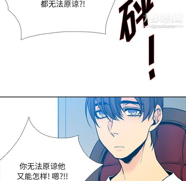 水墨花 第21话 第17页