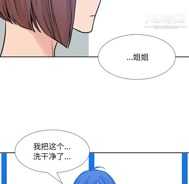 水墨花 第21话 第25页
