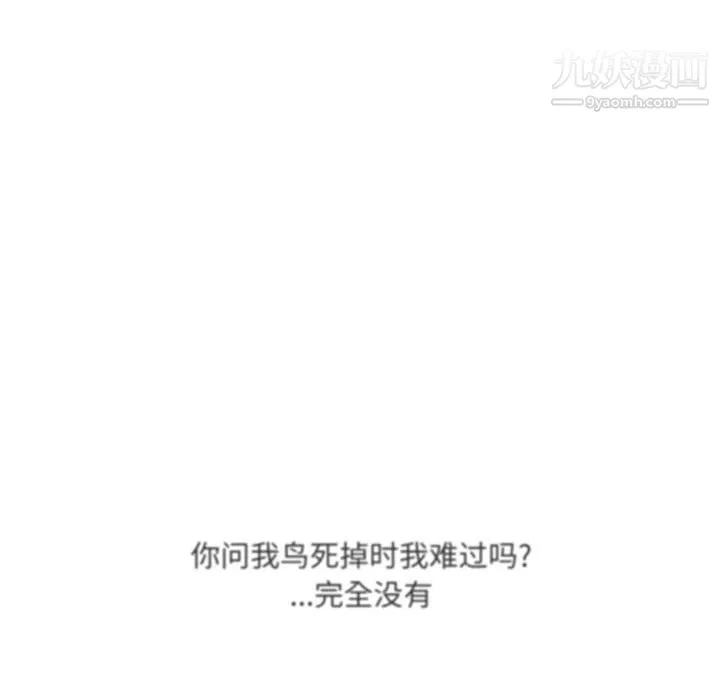 水墨花 第21话 第32页