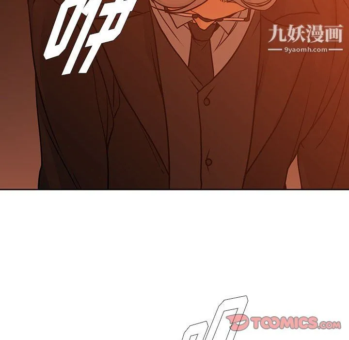 水墨花 第21话 第72页