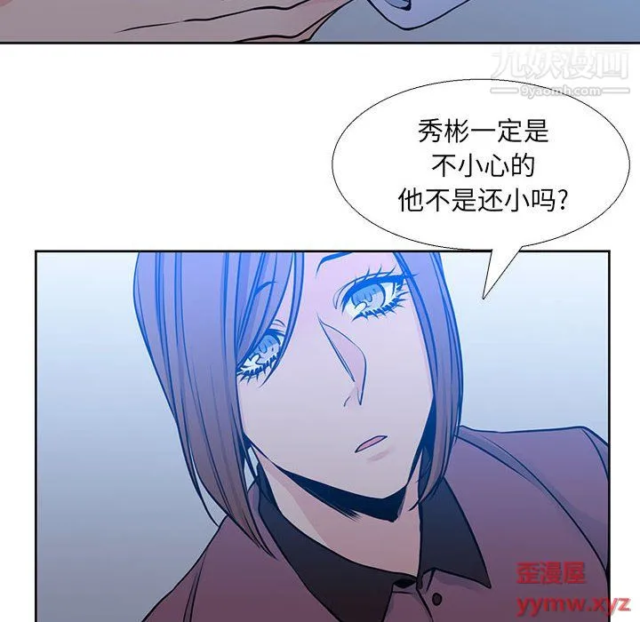 水墨花 第21话 第60页