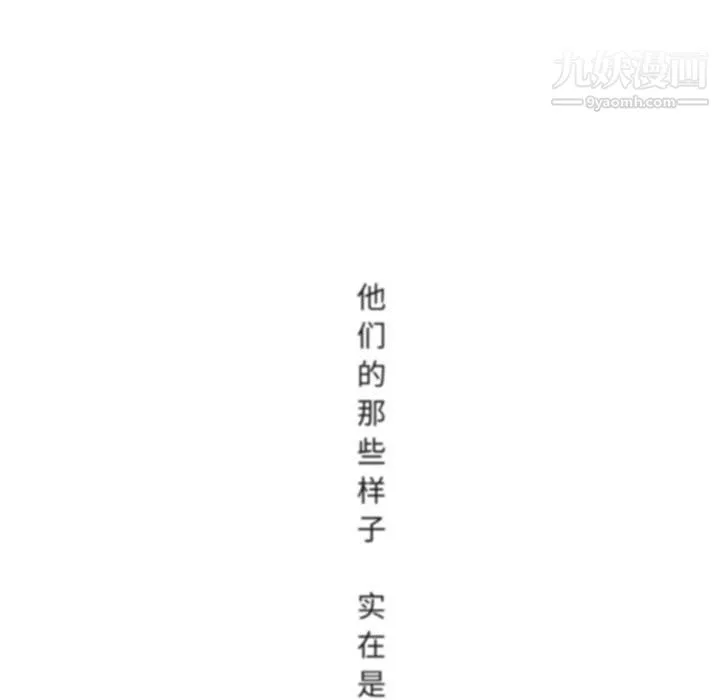 水墨花 第21话 第82页