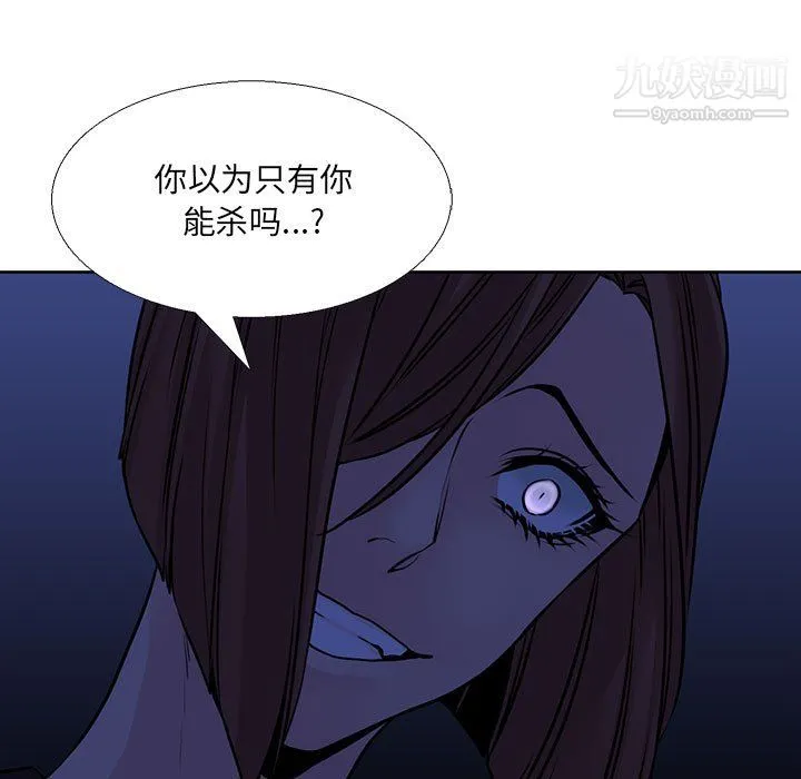 水墨花 第21话 第41页
