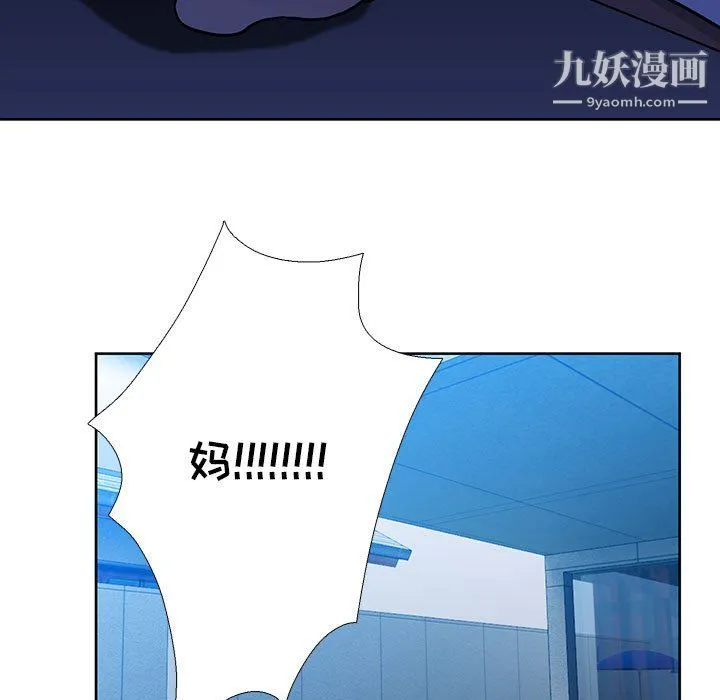 水墨花 第21话 第43页