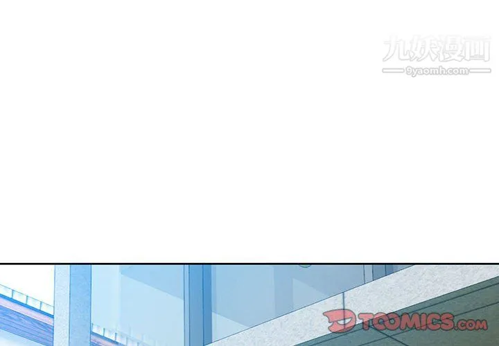 水墨花 第21话 第2页