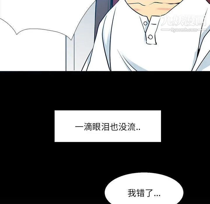水墨花 第21话 第18页