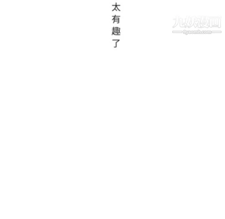 水墨花 第21话 第83页