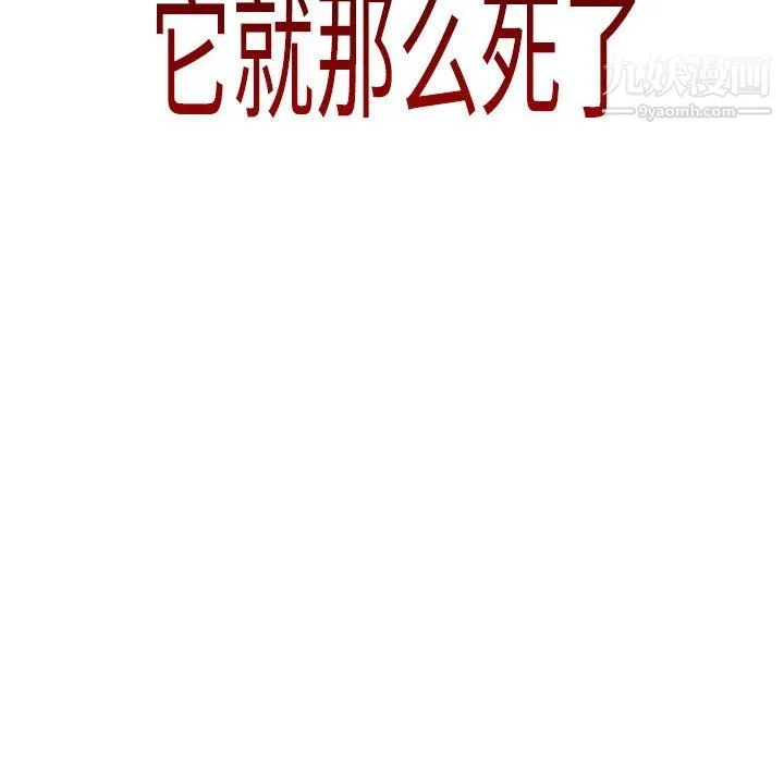 水墨花 第21话 第56页