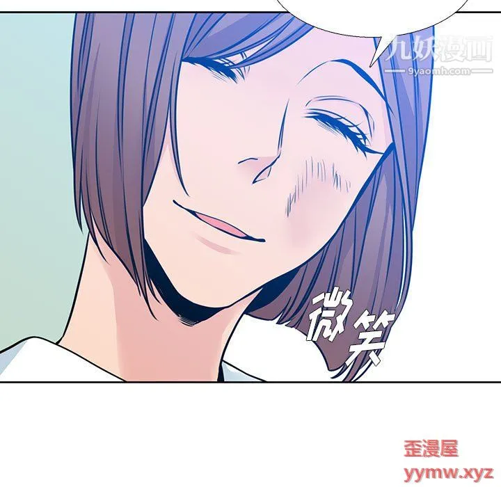 水墨花 第21话 第31页