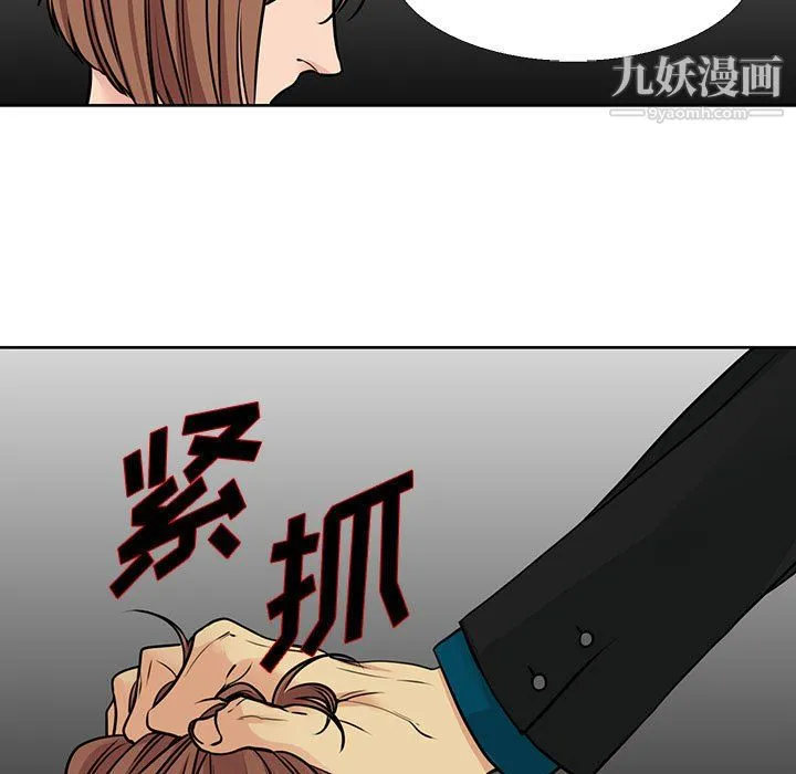 水墨花 第21话 第13页