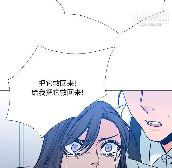 水墨花 第21话 第47页