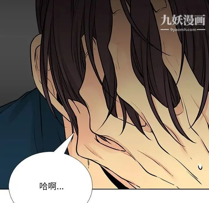 水墨花 第14话 第37页