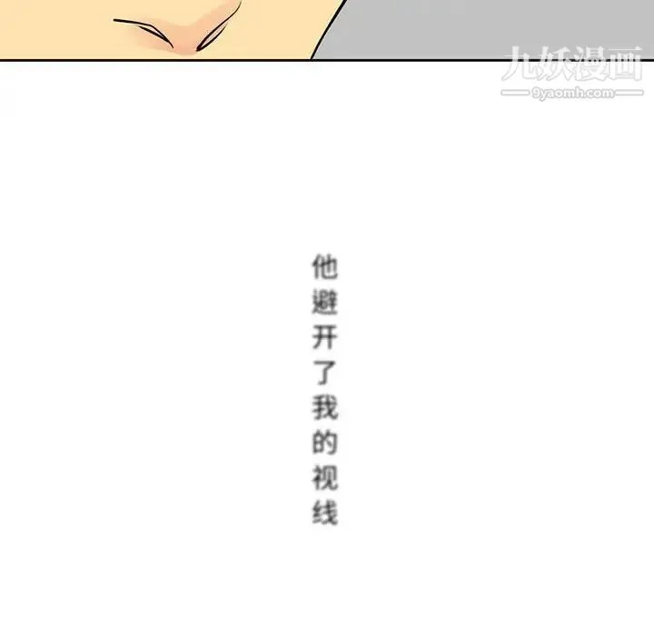 水墨花 第14话 第79页