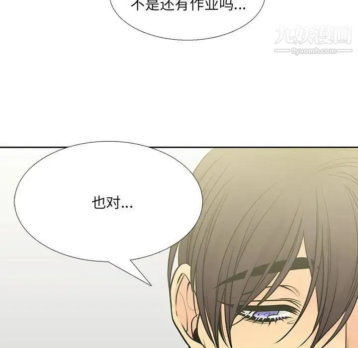 水墨花 第14话 第64页