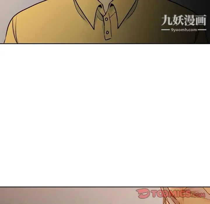 水墨花 第14话 第26页