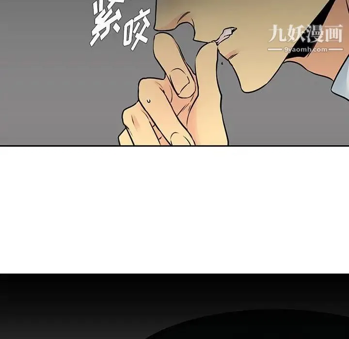 水墨花 第14话 第75页