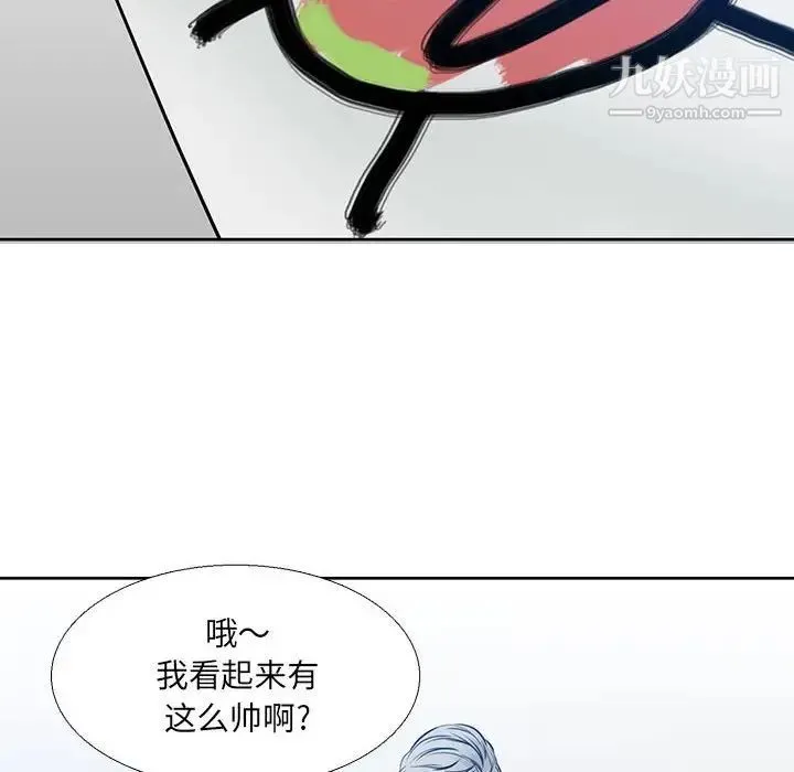 水墨花 第14话 第14页